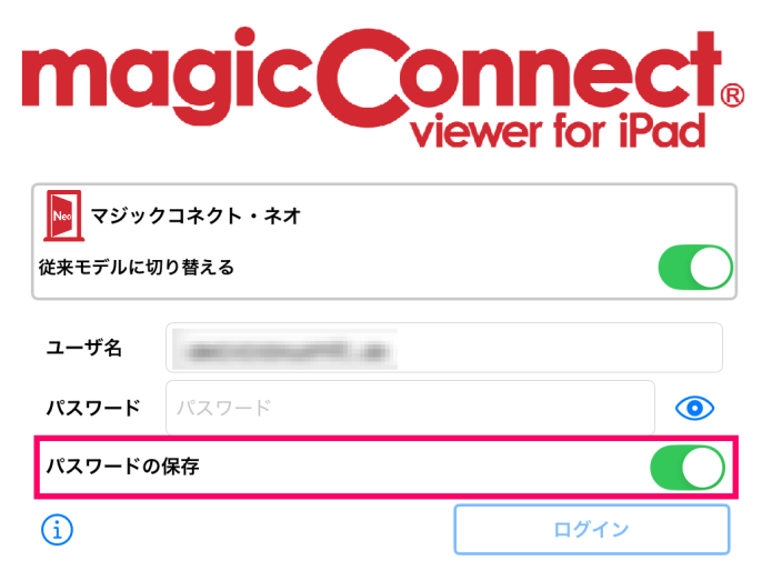 iPhone, iPad, Android端末から、生体認証/PINを使いパスワード入力