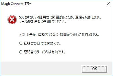 SSL_433_error