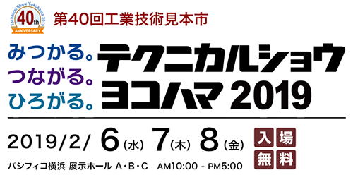 テクニカルショウヨコハマ2019ロゴ