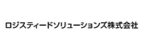 ロジスティードソリューションズ株式会社