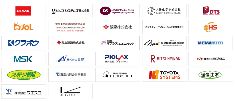 企業ロゴ一覧