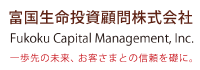 冨国生命投資顧問株式会社
