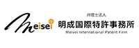 弁理士法人明成国際特許事務所