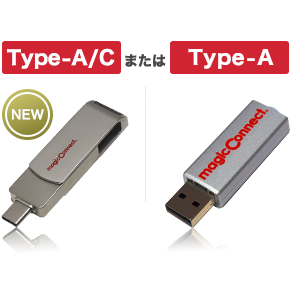 USB型 Type-A/C