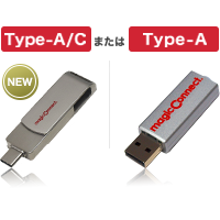USB型 Type-A/C