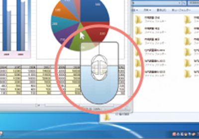 「仮想マウス」で直感的に操作可能