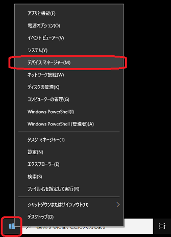 Skype等でマイクデバイス一覧に リモート オーディオ が表示されない場合 マニュアル お客様サポート 信頼と実績のリモートアクセス Magicconnect マジックコネクト Nttテクノクロス